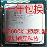 Intel/英特尔 i7-2600k CPU 散片 有 i71155 2600 i7 2700K cpu