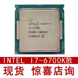 Intel/英特尔 I7-6700K全新散片 14纳米Skylake全新架构 稀有现货