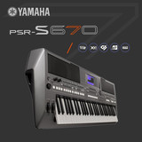 现货国行 雅马哈PSR-S670电子琴PSRS650升级PSRS670 编曲键盘