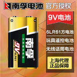 南孚电池9V碱性万用表话筒方块电池南孚9V 6LR61 6F22叠层电池