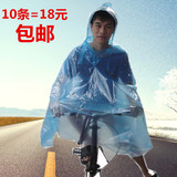 一次性雨衣雨披透明套头加厚户外骑行雨衣单车自行车便携式批发