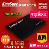 1T固态硬盘KingSpec翔龙2.5寸SATA3 1TB笔记本台式机硬盘高速缓存
