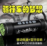 PINDO/品道 X5蓝牙双喇叭自行车音响低音炮迷你骑行音箱移动电源