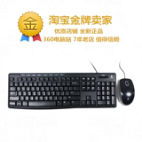 【正品】 罗技 MK200 多媒体有线键鼠套装 有线键盘鼠标套装 现货
