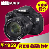 Canon/佳能 EOS 600D 套机 18-135镜头专业单反数码相机 胜100D