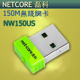 磊科NW337无线网卡150M随身WIFI路由器包邮