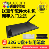 Wacom CTL-671数位板手绘板绘图板专业绘画板1024级压感bamboo