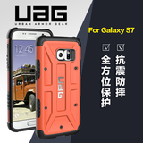 UAG三星s7手机壳Galaxy S7 edge防摔保护套 抗震防护壳s7防护盔甲