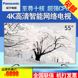 Panasonic/松下 TH-55AX600C智能网络4K窄边超薄55英寸平板电视