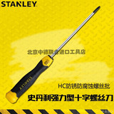 美国进口史丹利强力型十字螺丝刀STHT65157-8-HC防锈防腐蚀螺丝批