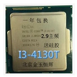 Intel/英特尔 I3 4130T 正式版CPU 2.9GHz 1150针 低功耗35W