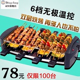 WingHang B710电烤炉家用电烧烤炉无烟烤肉机 电烤盘韩式铁板烧