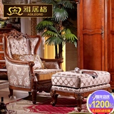 雅居格 美式休闲椅太师椅全实木矮靠背椅子实木椅子咖啡椅R4208$