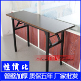 厂家直销培训桌椅 电脑桌 长条桌 钢木条形桌会议桌 IBM桌 便携式