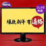 BenQ明基21.5寸GW2255(E)护眼22显示器MAV屏不闪屏