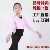 女童舞蹈服装外套长袖专用纯棉小披肩春幼儿童舞蹈服装练功服上衣