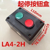 LA4-2H机床控制双联自复位启动停止按钮按键二档二位红绿开关盒