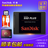 Sandisk/闪迪 SDSSDA-240G-Z25固态硬盘240g 电脑硬盘台式机行货