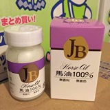 【日本代购】JB马油面霜抗衰老保湿祛斑无色无添加