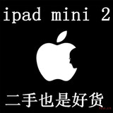Apple/苹果 iPad mini2(16G)WIFI版ipadmini2手迷你1平板二手32g