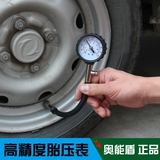 奥能盾高精度汽车用胎压计轮胎气压表胎压表可放气胎压测压监测器