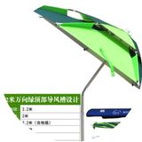 猛攻钓鱼伞2.2米 2.4米特价万向伞防雨防风折叠超轻钓伞防晒渔具