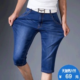 夏季超薄款高弹力牛仔短裤男士青年七分裤7分裤修身直筒大码男裤