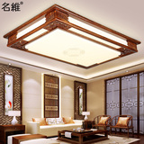 名维 中式实木灯具客厅吸顶灯长方形LED简约大气亚克力卧室餐厅灯
