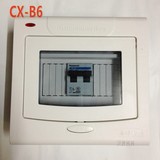 春幸配电箱照明箱家用配电CX-B6豪华型断路器组合配电箱暗装6回路