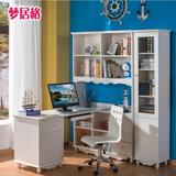 韩式书桌转角1.5米 田园家具 儿童书桌书柜书架组合 电脑桌学习桌