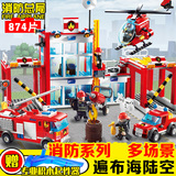六一玩具拼装积木城市古迪消防局直升机飞机汽车小孩6-8-10-12岁