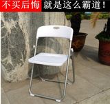 包邮正品折叠椅子塑料椅子办公椅子电脑椅子家用折叠宜家白色椅子