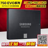 Samsung/三星 MZ-750120B/CN 750 EVO 固态硬盘 120G ssd硬盘
