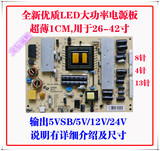 全新32/42寸/37寸 MP118FL-T ER866通用LED液晶电视电源板