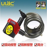 台湾ULAC优力山地自行车报警锁公路车防盗锁报警器钢缆锁单车装备