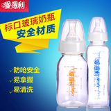 爱得利奶瓶标口玻璃奶瓶婴儿奶瓶直身标准口径玻璃奶瓶120/250ML