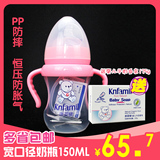 【送香皂】康婴健宽口径带手柄防胀气防摔PP奶瓶150ml KYJ-N004
