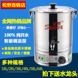 松野商用电热开水桶煮水器不锈钢大容量烧水壶发热管电加热管保温