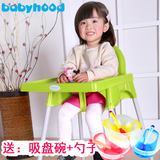 世纪宝贝 可调节儿童餐椅便携式婴儿餐桌椅宝宝吃饭椅BB凳含餐盘