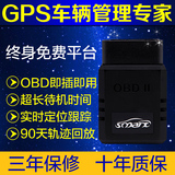 金途科技 gps定位器汽车OBD微型跟踪器车辆追踪器超长待机免安装