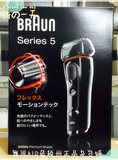 现货 Braun/博朗 新5系 5030S 男式电动剃须刀 全身水洗全球电压