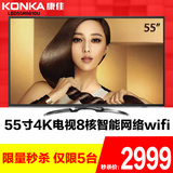 Konka/康佳 LED55R6610U55吋平板液晶电视4K电视机智能网络电视50