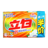 【天猫超市】立白椰油精华洗衣皂205g*2两块装更优惠洗衣皂