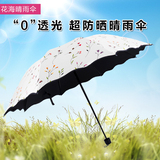 【天天特价】折叠小清新晴雨伞两用创意女黑胶防晒防紫外线太阳伞