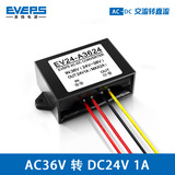 AC36V转DC24V1A交流转直流电源降压模块AC36V变DC24V电源转换器
