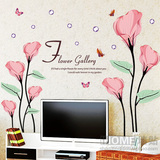 可移除墙贴 粉色马蹄莲 客厅卧室玄关电视背景墙壁贴花朵植物中式