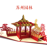 爆款立体贺卡中国风3D剪纸雕刻纪念卡商务祝福卡园林感恩明信卡