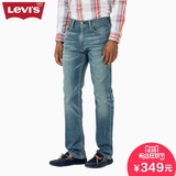 Levi's李维斯513系列男士修身直筒水洗牛仔裤08513-0473