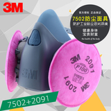 3M7502防毒面具油烟电焊金属烟工业粉尘防尘面舒适口罩配9021滤棉