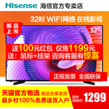 Hisense/海信 LED32EC270W 32英寸液晶电视高清平板网络电视机